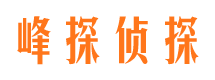 桓仁侦探公司